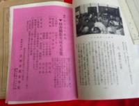 東京　音羽洋裁女学院入学案内　昭和16年度　（入学願書・音羽洋裁学院学則付）　