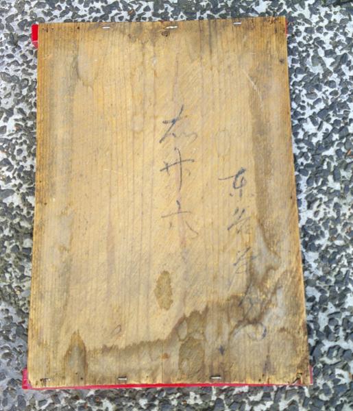 奉納絵馬 歌仙絵 三十六歌仙 藤原高光 板絵 肉筆 彩色 木製 奉納絵馬 歌仙絵 三十六歌仙 藤原高光 板絵 肉筆 彩色 木製