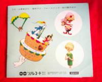 TV主題歌 トムとジェリー ソノレコード 2枚組 ひょっこりひょうたん島