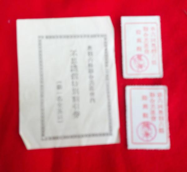 歯科医師試験合格証書（第179号） 岡山懸士族 佐藤得三 大正13年5月23