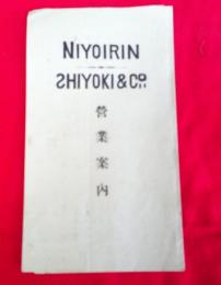 NIYOIRIN　　SHIYOKI　　営業案内　　