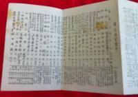 郡山案内　　　1枚　　　