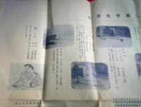 農具案内　