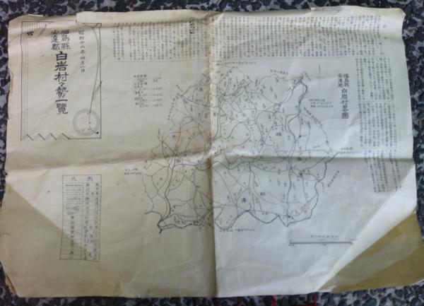 井上勝五郎編 設楽勝美銅刻『改正道中記 全』明治22年刊 明治時代和本