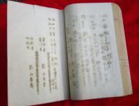 報徳金言　　専修満才　　巻ノ一　　（和歌）　　　ガリ版　　