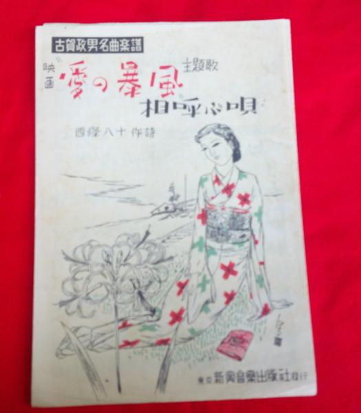 パーティを彩るご馳走や 郵便 受領証書（明治27年～明治29年）36枚・七戸郵便電信 アンティーク雑貨