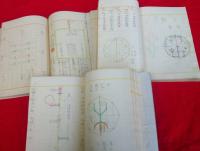 菜根庵研究資料　3冊一括　　　