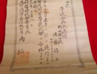 学説合格承認証（第４５号）　　　　岡山懸士族　佐藤得三