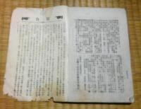 法蔵館蔵版並発行書目　