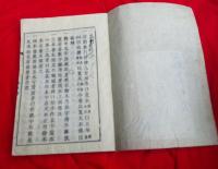 教行信證御自釋