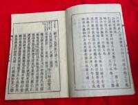 教行信證御自釋