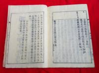 教行信證御自釋