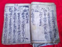 庭訓往来   近道子寶