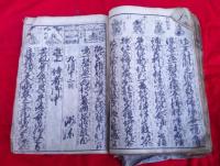 庭訓往来   近道子寶