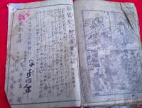 庭訓往来   近道子寶
