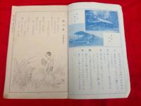 夏休の友　三年　　　　