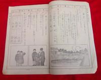 夏休の友　三年　　　　