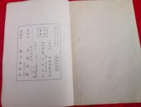夏休の友　三年　　　　