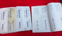 福島県会津城下研究資料　2冊　　　①屋敷名録　　②大縄屋敷一筆限取調帳　