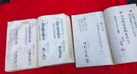 福島県会津城下研究資料　2冊　　　①屋敷名録　　②大縄屋敷一筆限取調帳　