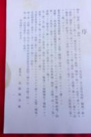独逸國スタツスフルト　塔印硫酸加里ノ煙草作上二於ケル試験成績報告　