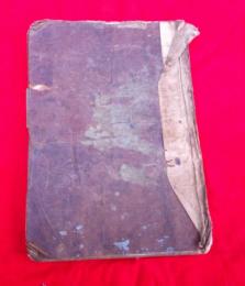 御成敗式目　絵入　　　扉・唐土張華の博物誌ニ日伯国（４丁）