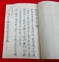 御布告　一　・区長心得條々　　　　（自第一号～三十五号至）