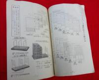 緊綴式帳簿目録