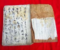 祭程用字　