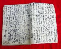 祭程用字　