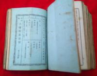 秋田県六種勧業別報（第１号～第４５号）＋5冊　合計50冊　　