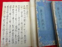 善光寺縁起　元禄5年　　上・中・下　　　全３冊　　　写本　　　