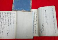 善光寺縁起　元禄5年　　上・中・下　　　全３冊　　　写本　　　