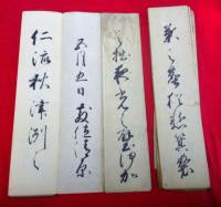 青蓮院宮御直門芝泉堂先生筆　　三十六歌仙　折帖