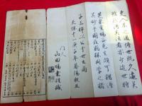 青蓮院宮御直門芝泉堂先生筆　　三十六歌仙　折帖
