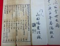 青蓮院宮御直門芝泉堂先生筆　　三十六歌仙　折帖