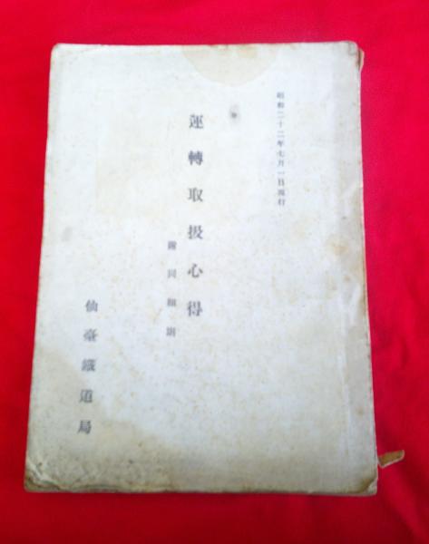 江戸時代の歌・短歌・俳句 / ええかなや / 古本、中古本、古書籍