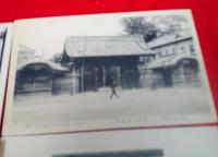 絵葉書　　東京名所　４枚　　　新吉原・東京帝国大学赤門　他　