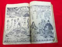 女教大全姫文庫