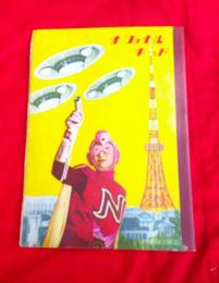 ナショナルキッド ノート 　