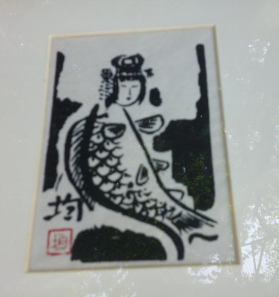 小松均 木版画 人魚図 限定110部 (小松均美術館（京都府京都
