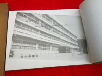 任期満了　記念アルバム　（自昭和３４年４月３０日ー至昭和３８年４月２９日）