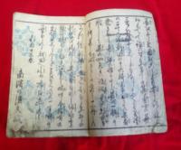絵本英雄揃　（？）　　1冊　　　　　　　　序文・南濱の漁夫識　　「里見八犬士」「小栗十英士」「南朝三木一艸」「尼子十勇士」　　他　　