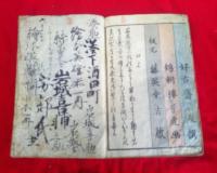 絵本英雄揃　（？）　　1冊　　　　　　　　序文・南濱の漁夫識　　「里見八犬士」「小栗十英士」「南朝三木一艸」「尼子十勇士」　　他　　