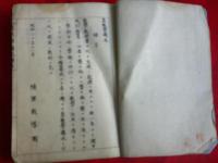 算数学講本　