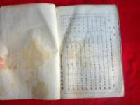 算数学講本　