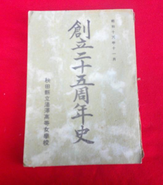 新潮文庫目録 其他 新潮社発行の名著 新潮文庫既刊二百八十冊