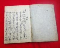 田村　　　