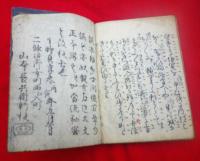 田村　　　