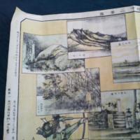 屋嶋古戦場十二景図　　石版画　
